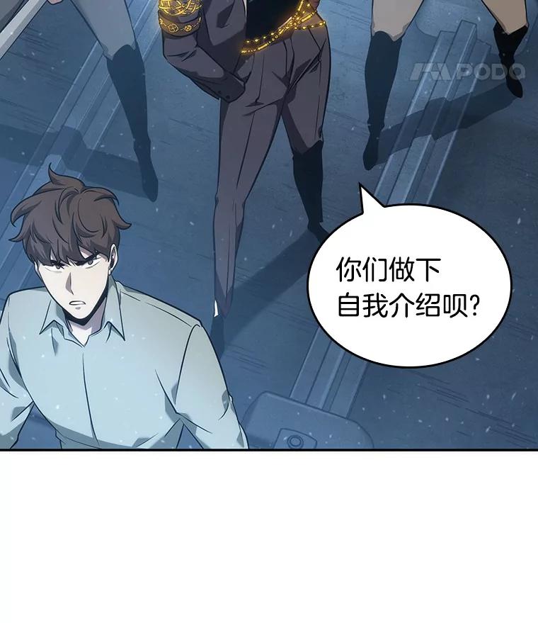 全知读者视角 47.未来战争-4 第80页