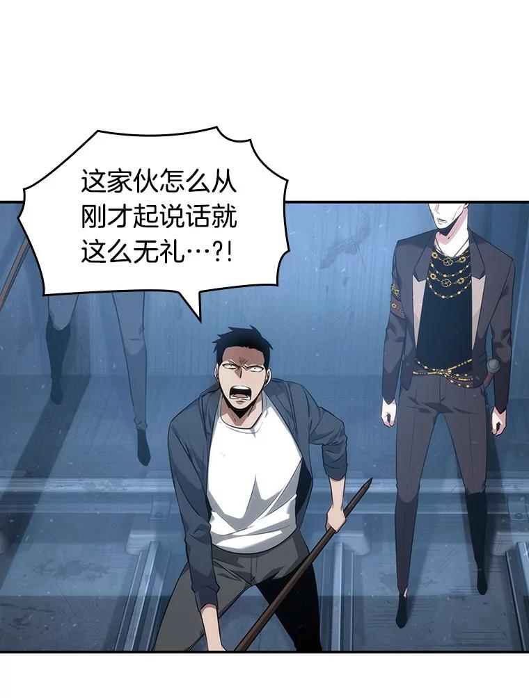全知读者视角 47.未来战争-4 第112页