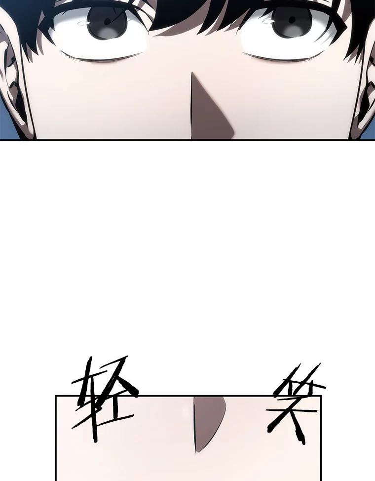 全知读者视角 47.未来战争-4 第92页