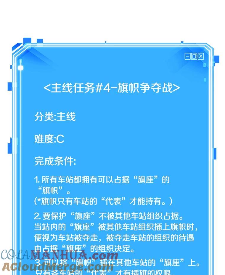 全知读者视角 47.未来战争-4 第153页