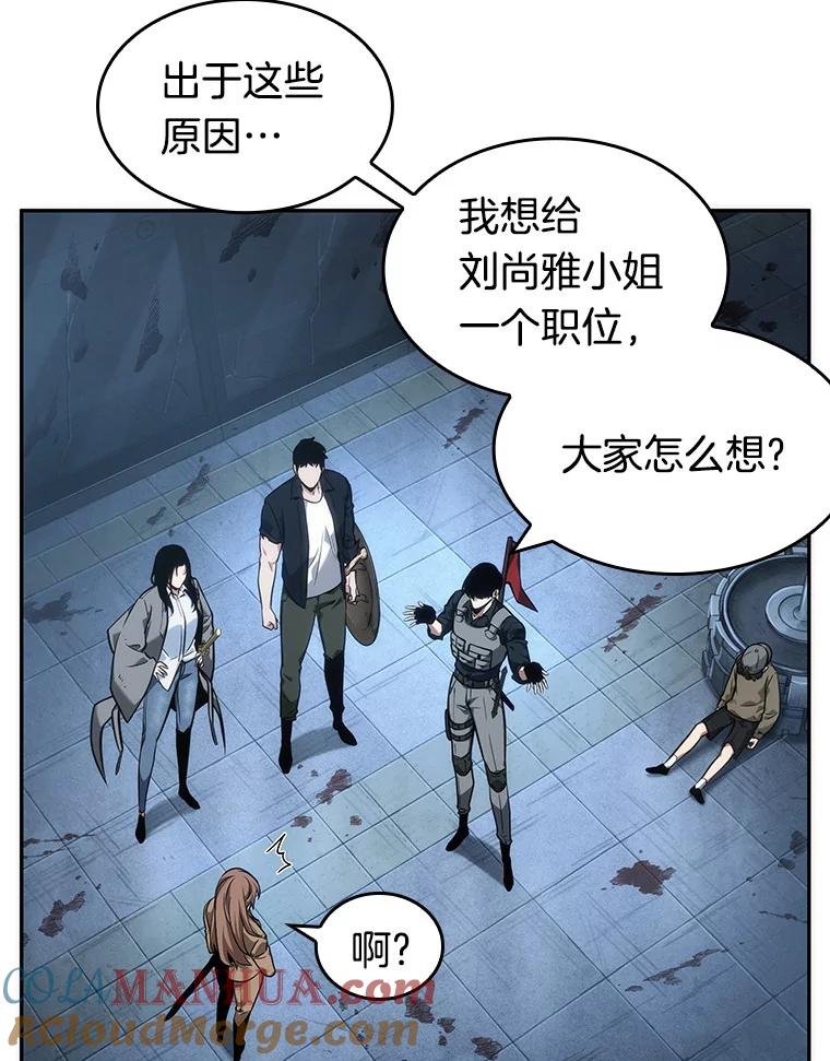全知读者视角 47.未来战争-4 第21页