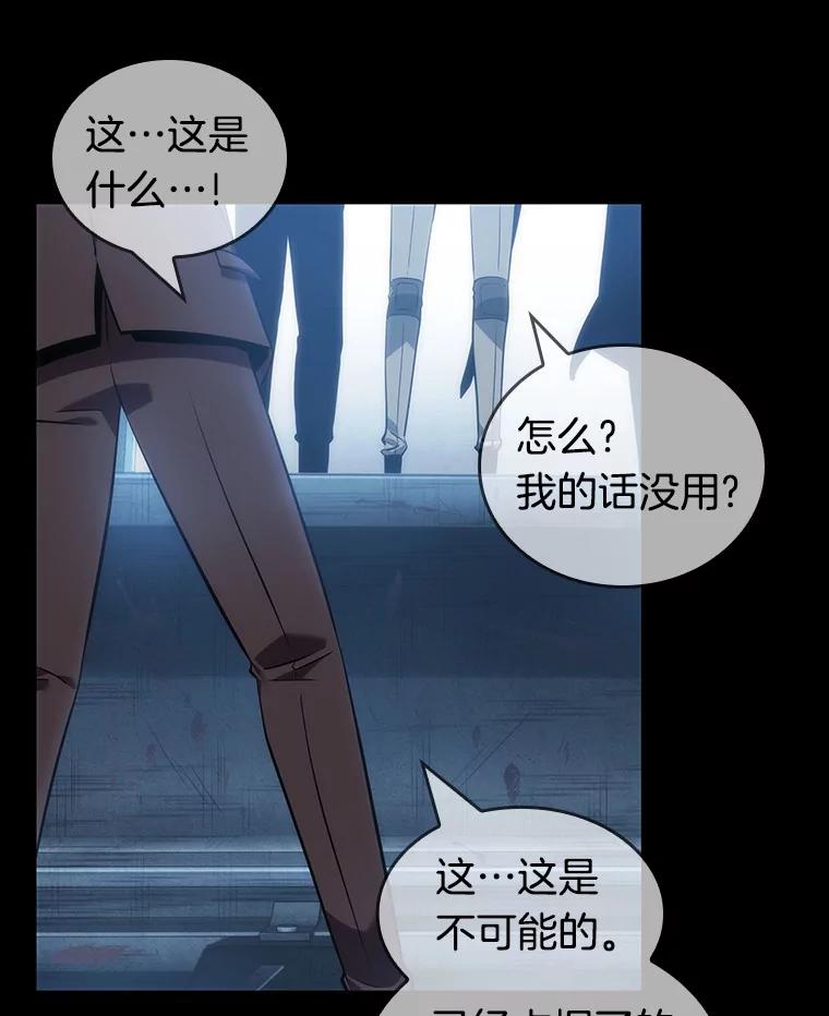 全知读者视角 47.未来战争-4 第134页