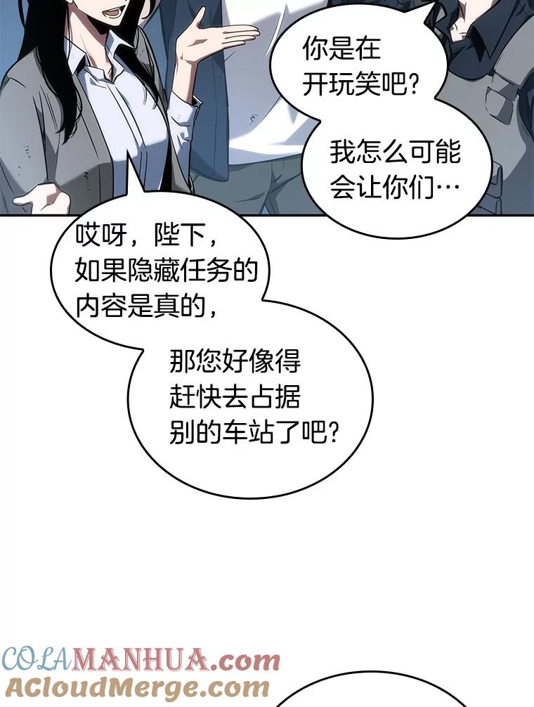 全知读者视角 47.未来战争-4 第5页
