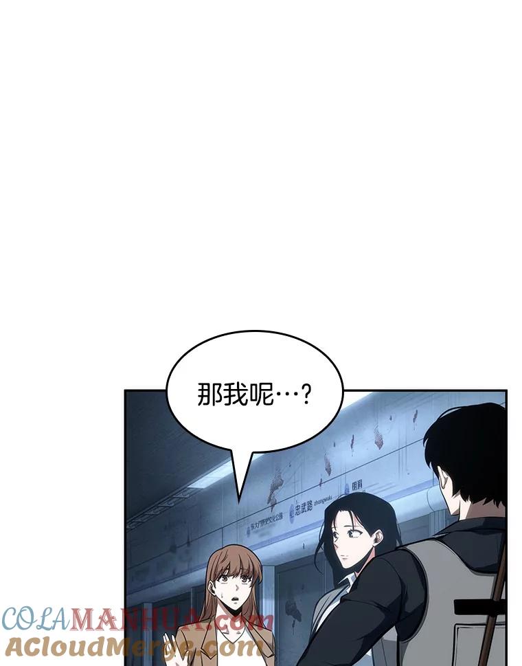 全知读者视角 47.未来战争-4 第9页