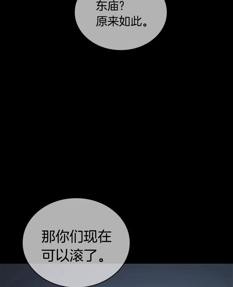 全知读者视角 47.未来战争-4 第130页