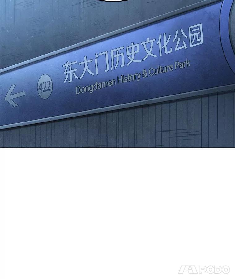 全知读者视角 47.未来战争-4 第38页