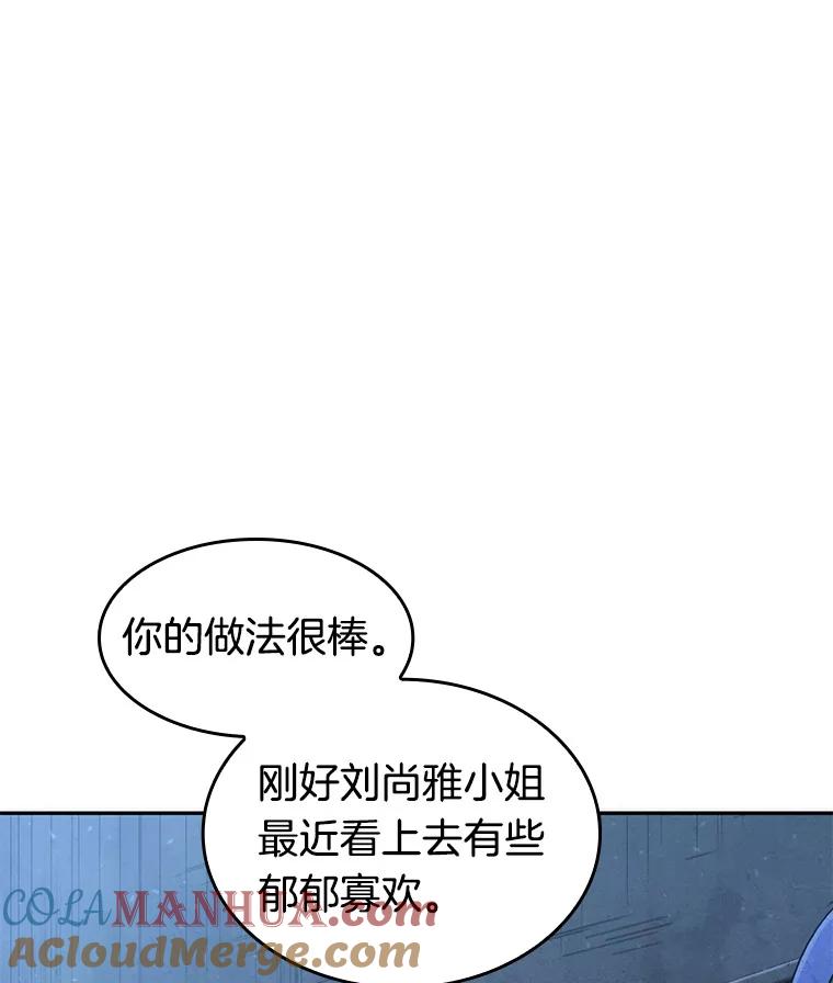 全知读者视角 47.未来战争-4 第37页