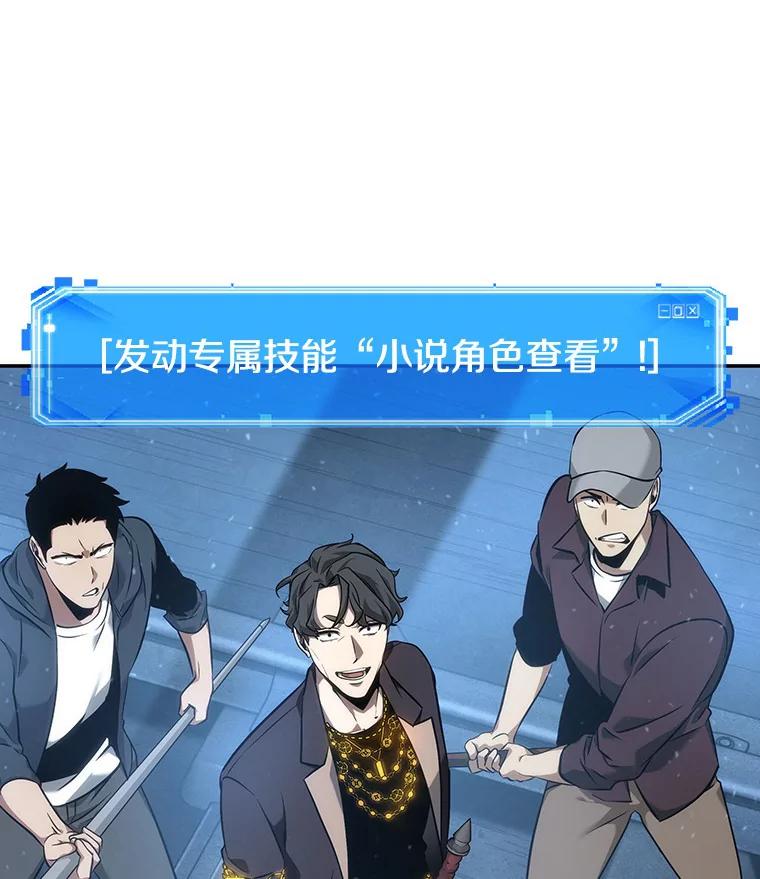 全知读者视角 47.未来战争-4 第79页