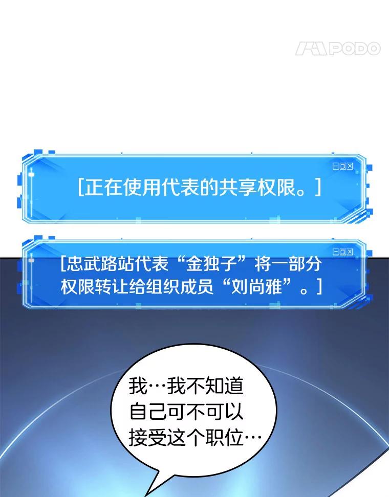 全知读者视角 47.未来战争-4 第24页