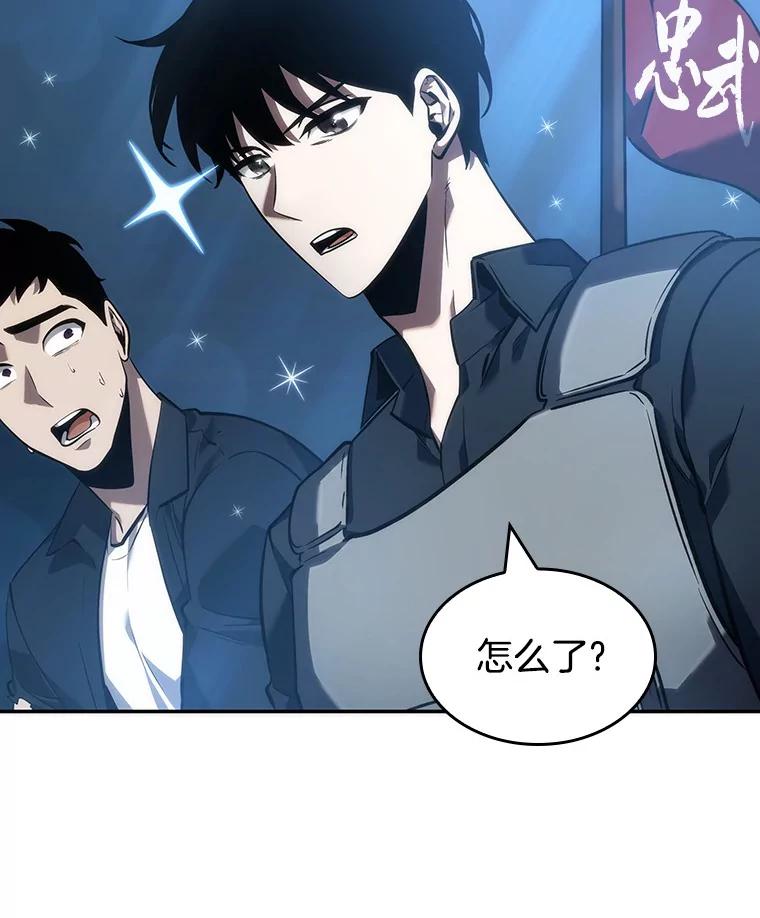 全知读者视角 47.未来战争-4 第103页