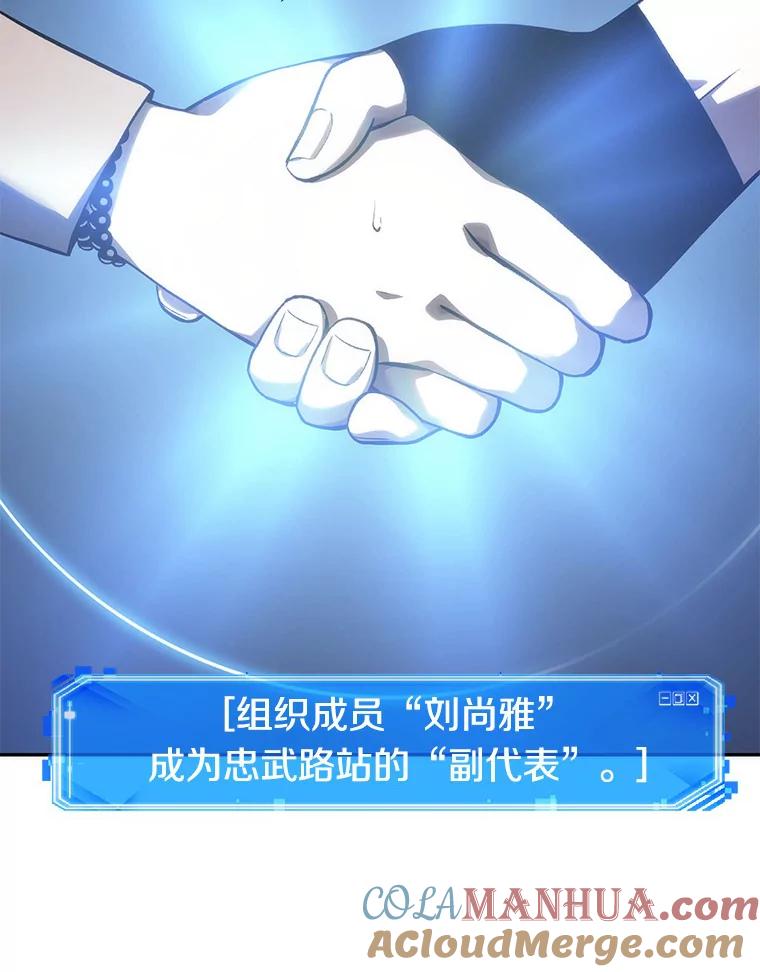 全知读者视角 47.未来战争-4 第25页