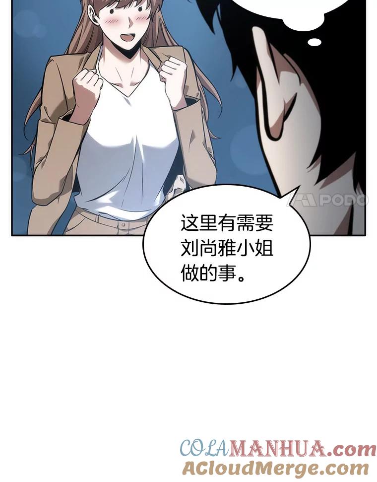 全知读者视角 47.未来战争-4 第17页