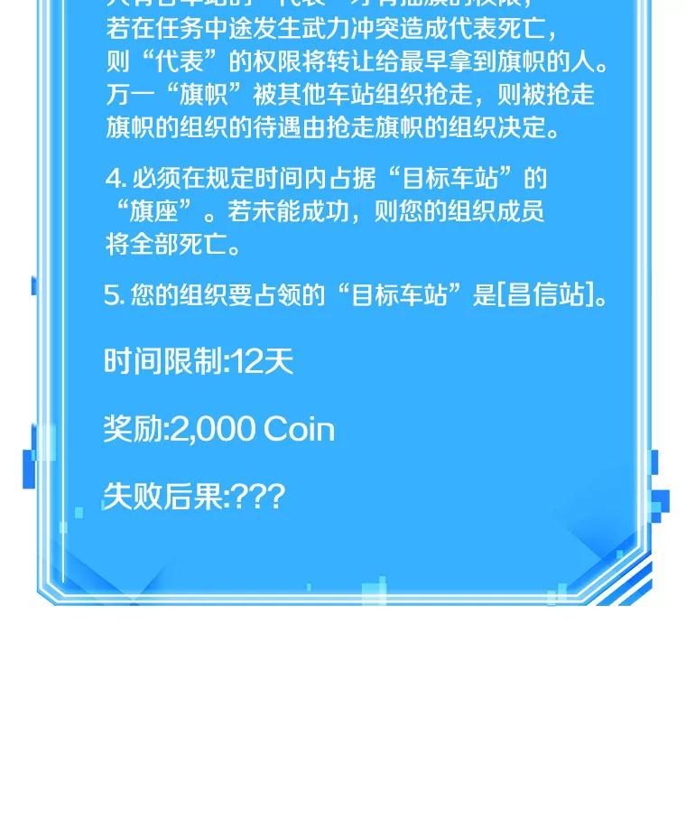 全知读者视角 47.未来战争-4 第154页