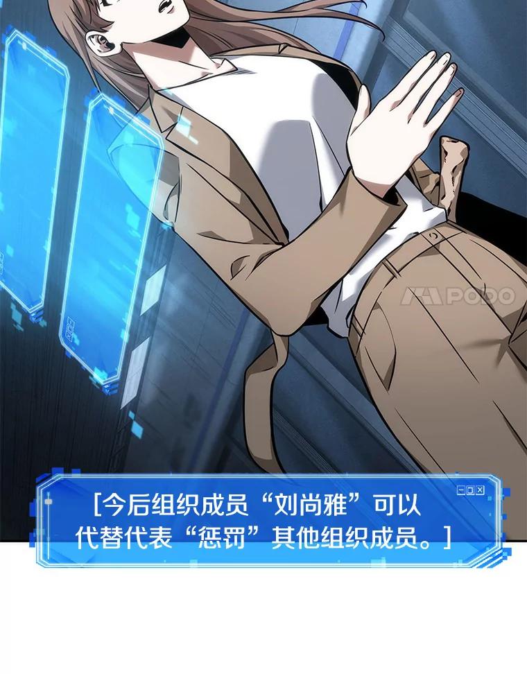 全知读者视角 47.未来战争-4 第27页