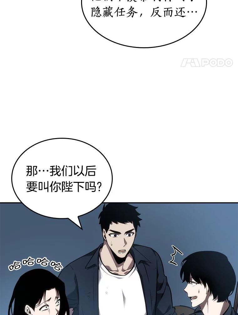 全知读者视角 47.未来战争-4 第4页