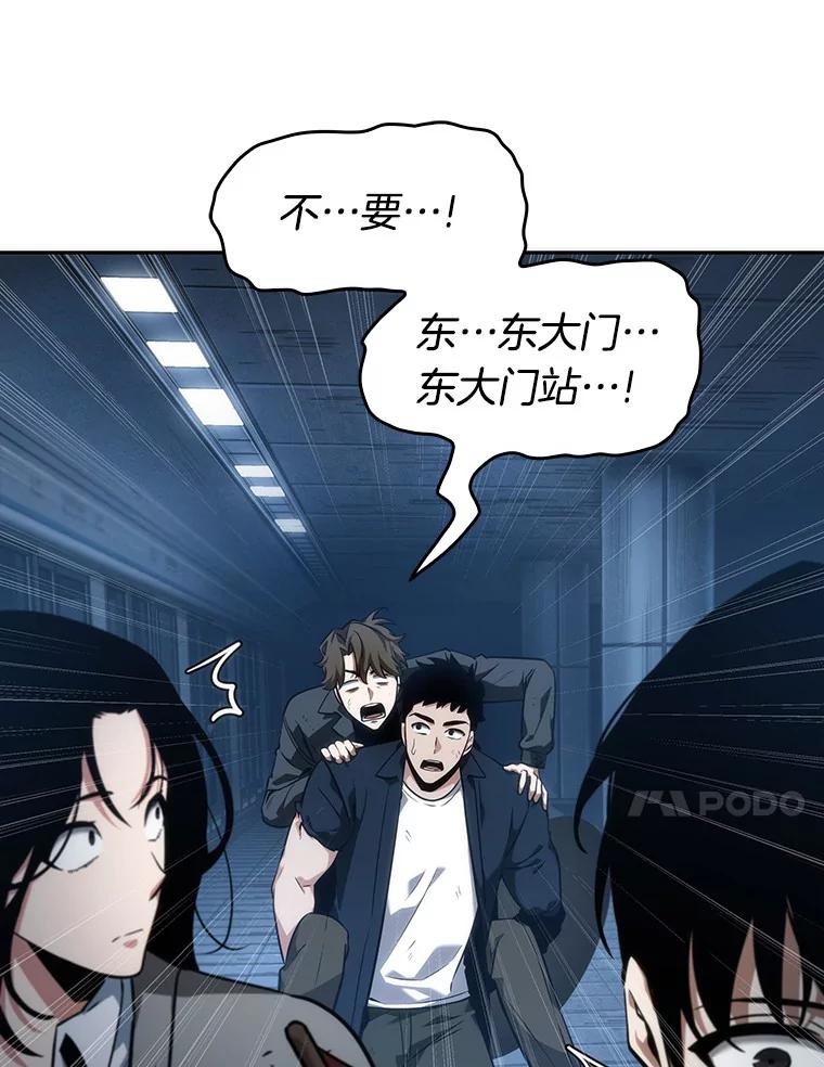 全知读者视角 47.未来战争-4 第62页