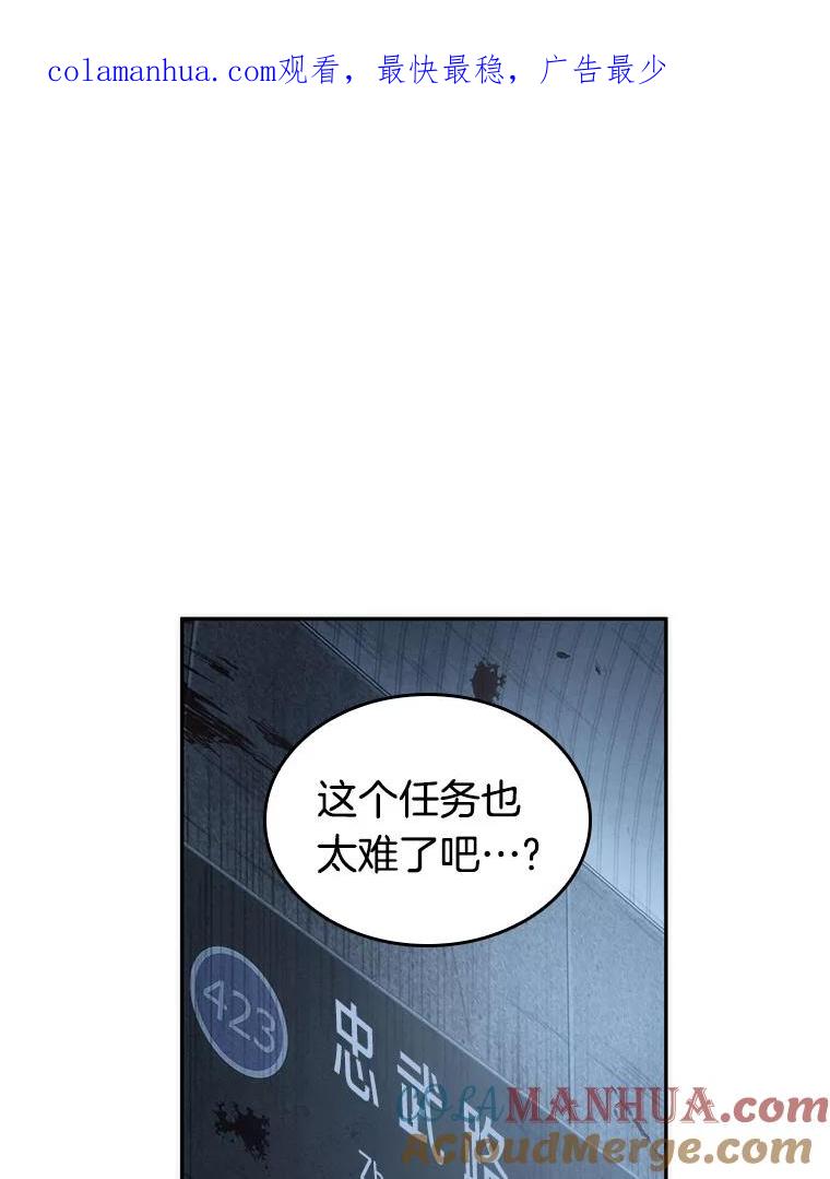 全知读者视角 47.未来战争-4 第1页