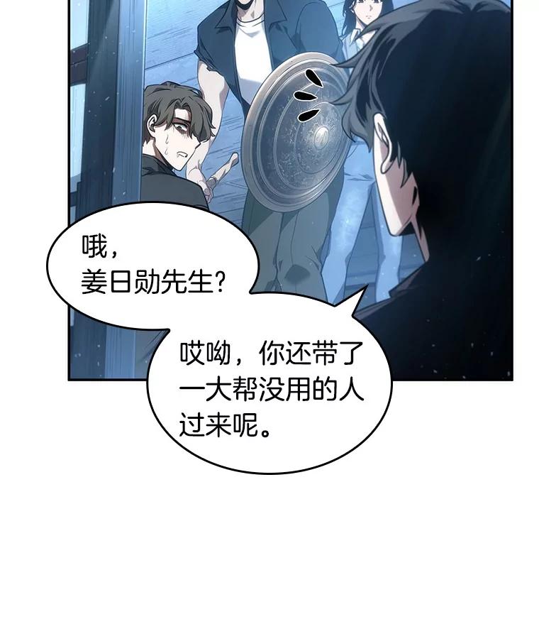 全知读者视角 47.未来战争-4 第78页