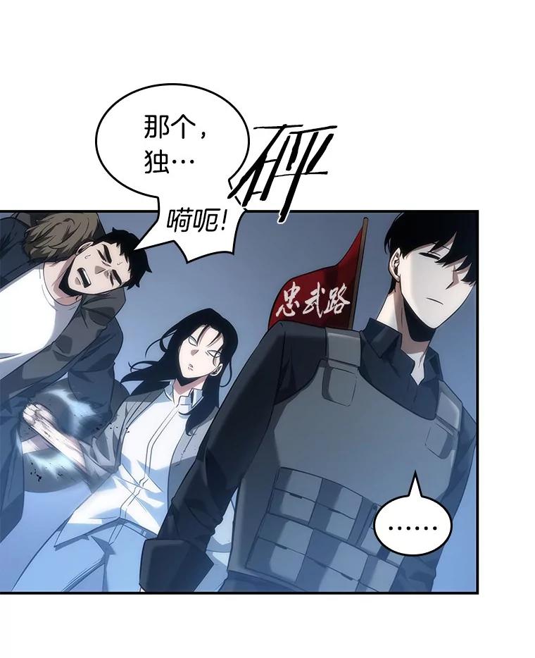 全知读者视角 47.未来战争-4 第127页