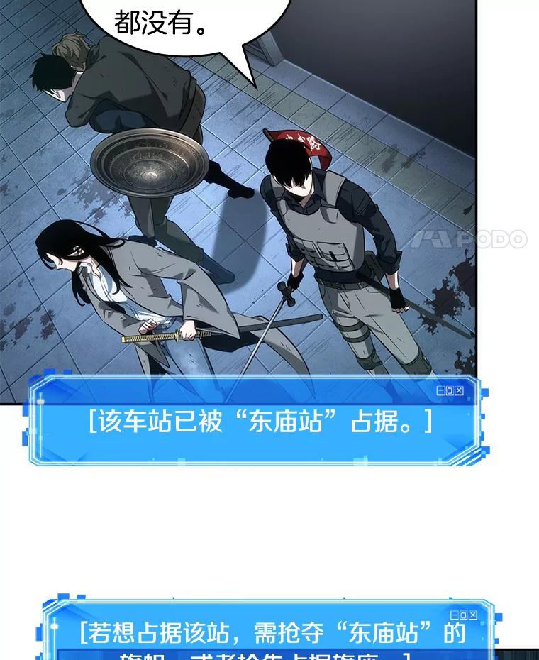全知读者视角 47.未来战争-4 第59页