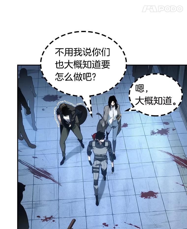 全知读者视角 47.未来战争-4 第128页
