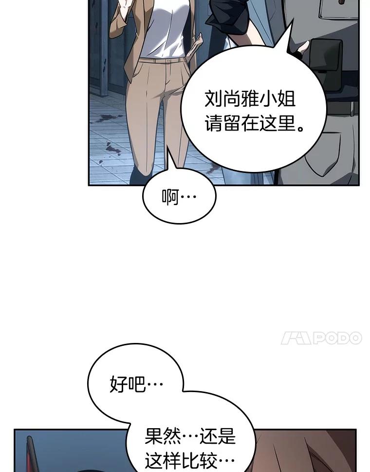 全知读者视角 47.未来战争-4 第10页