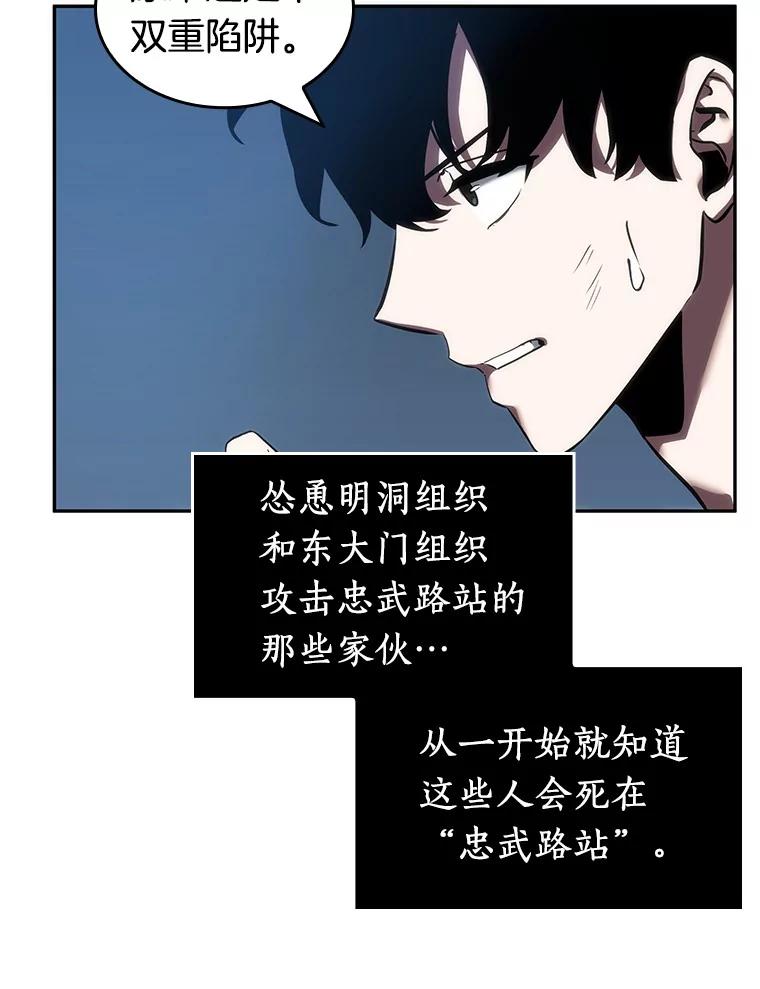 全知读者视角 47.未来战争-4 第67页
