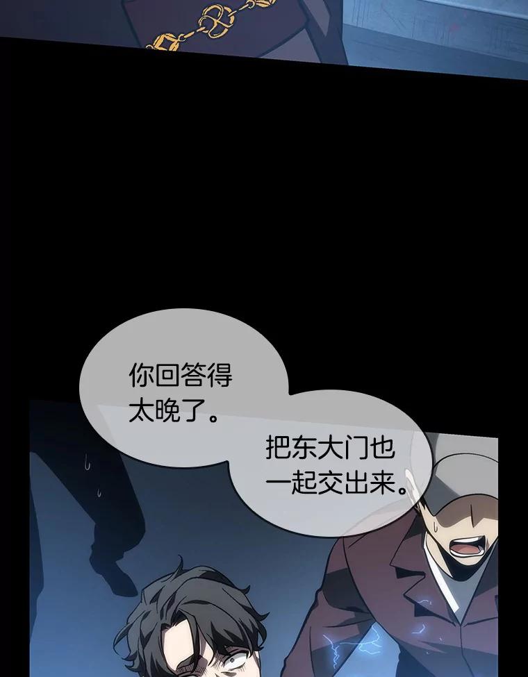 全知读者视角 47.未来战争-4 第144页