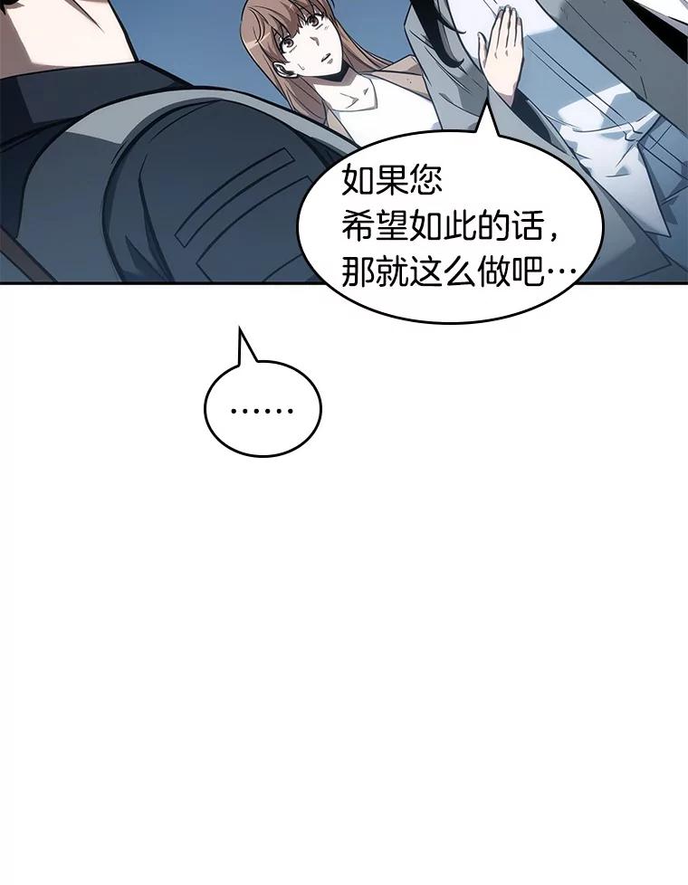 全知读者视角 47.未来战争-4 第23页