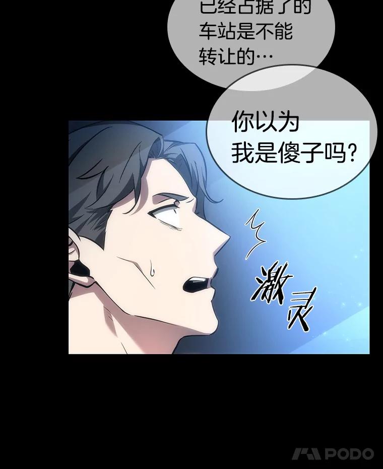 全知读者视角 47.未来战争-4 第135页