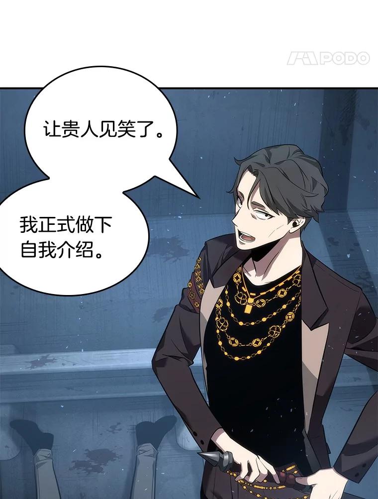 全知读者视角 47.未来战争-4 第118页