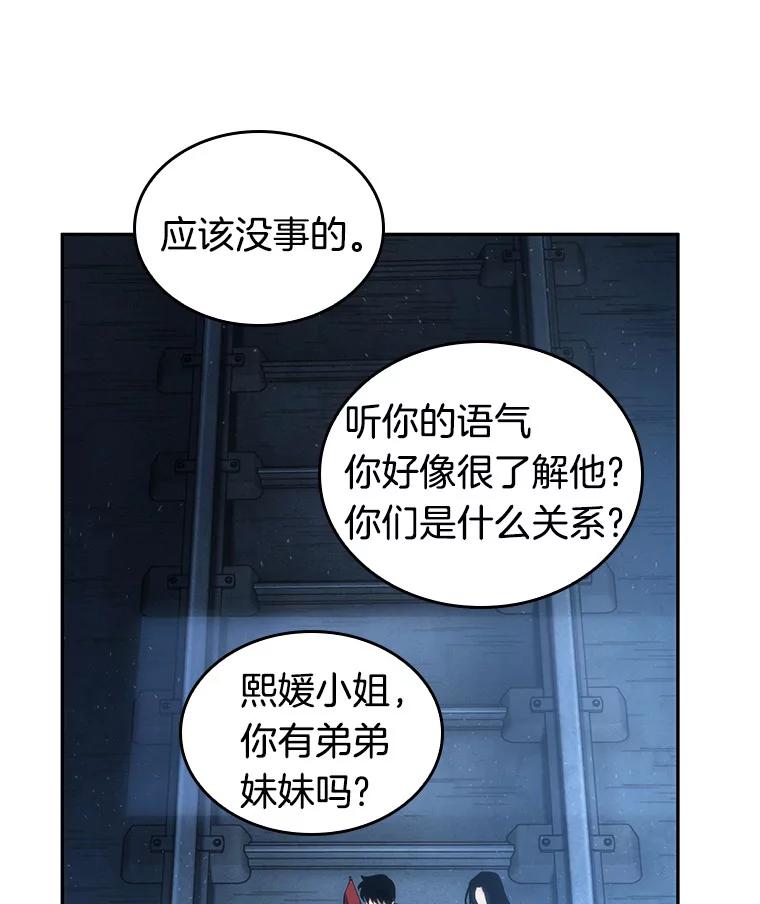 全知读者视角 47.未来战争-4 第44页