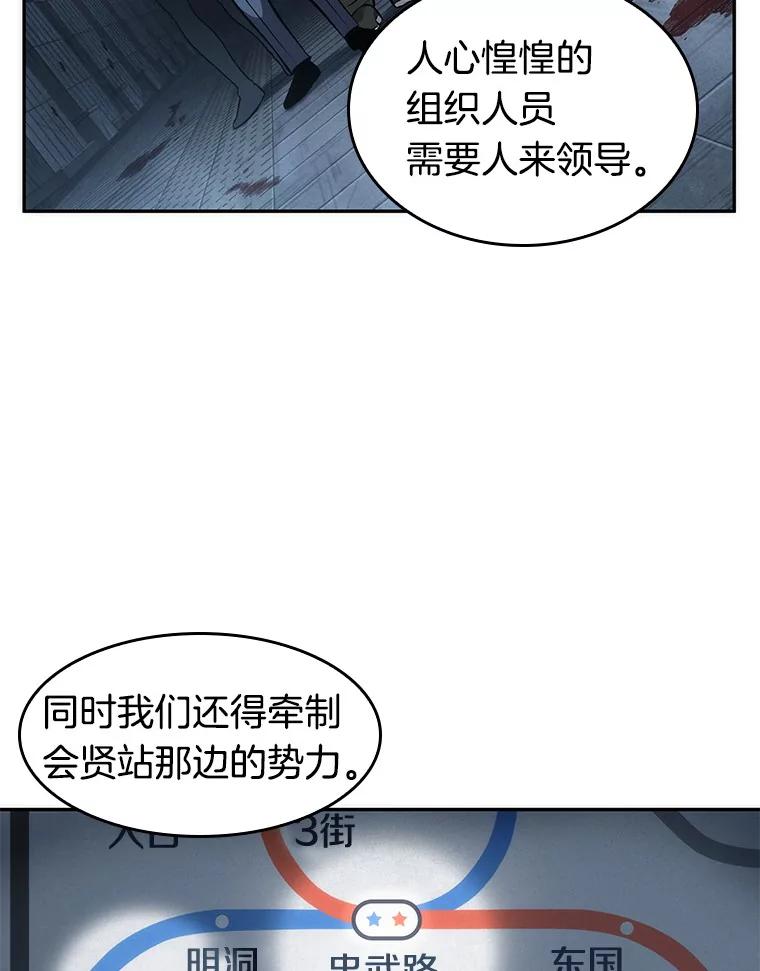 全知读者视角 47.未来战争-4 第19页