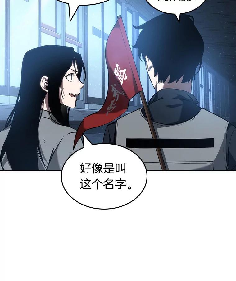 全知读者视角 47.未来战争-4 第43页