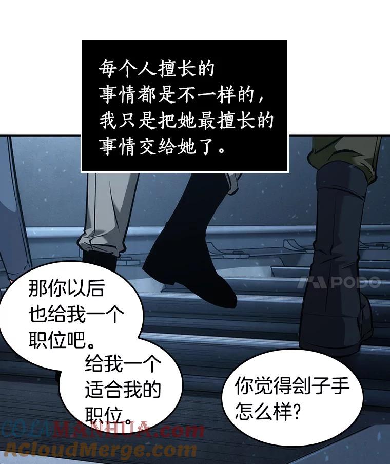 全知读者视角 47.未来战争-4 第41页