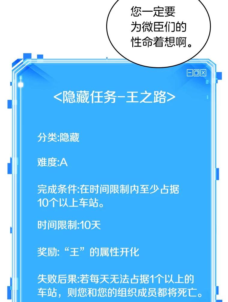 全知读者视角 47.未来战争-4 第6页