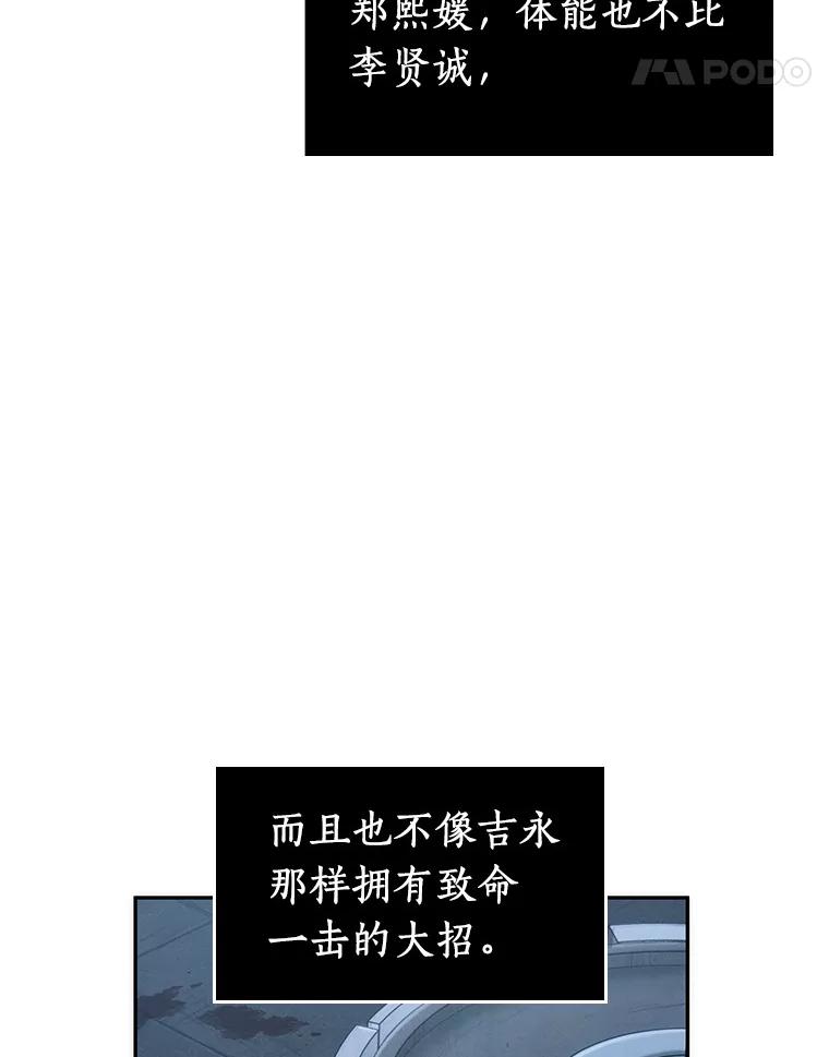 全知读者视角 47.未来战争-4 第14页