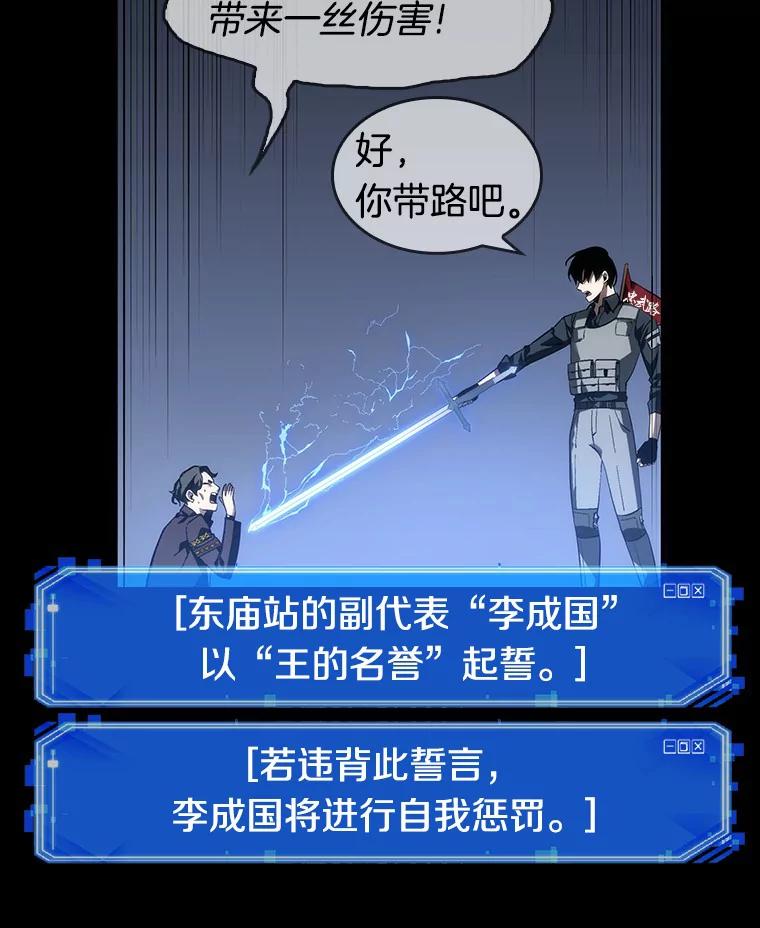 全知读者视角 47.未来战争-4 第147页