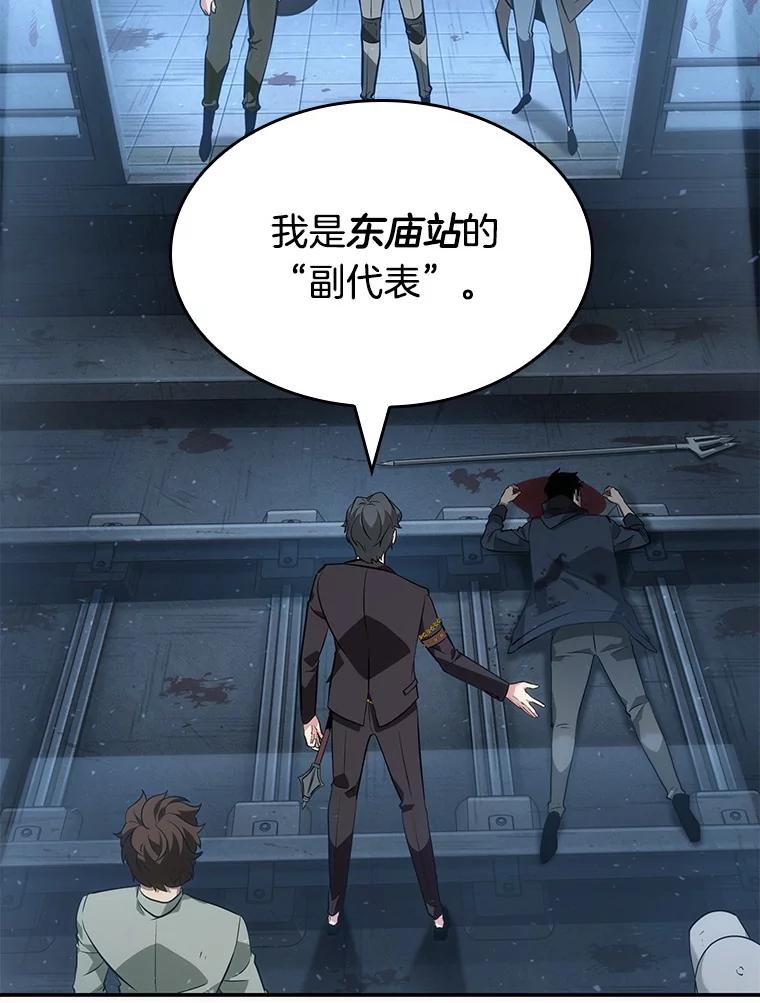 全知读者视角 47.未来战争-4 第120页