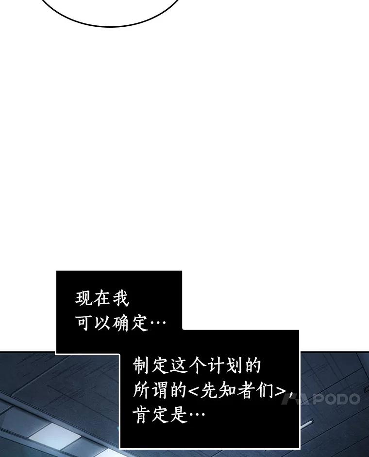 全知读者视角 47.未来战争-4 第72页