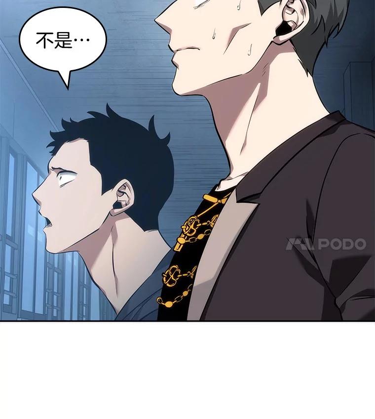 全知读者视角 47.未来战争-4 第111页
