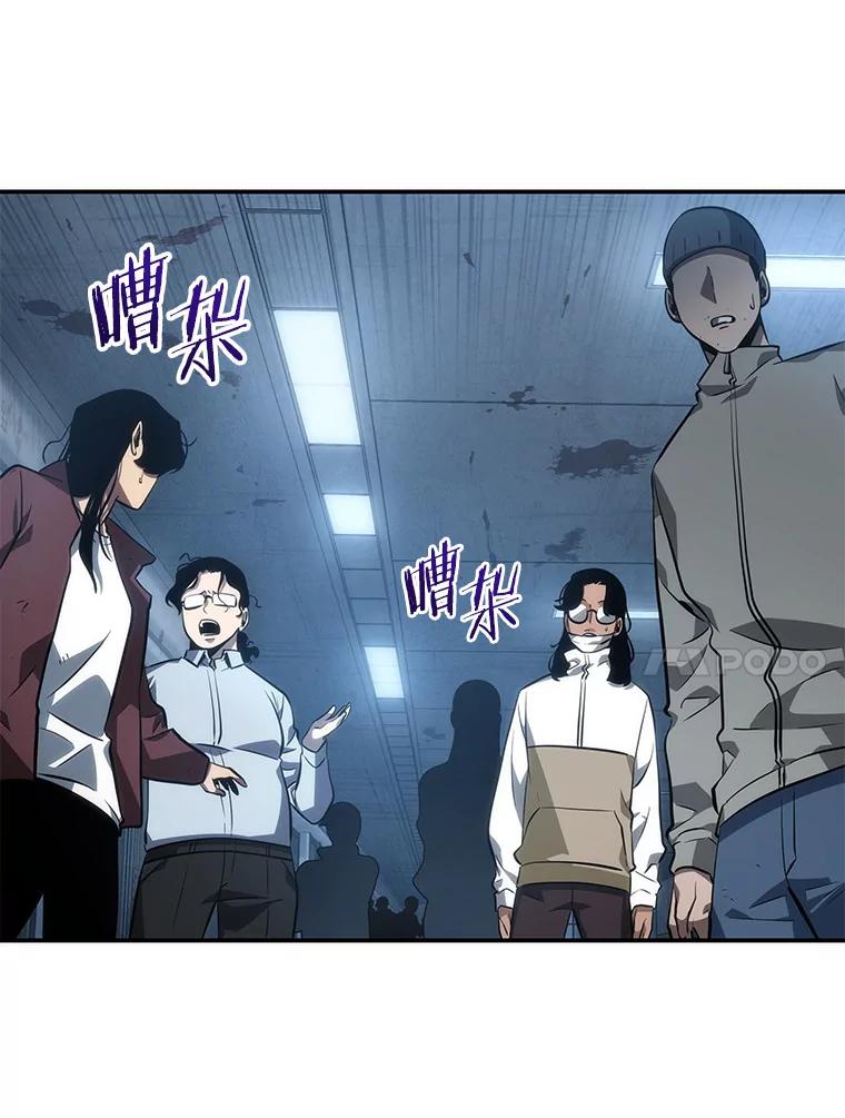 全知读者视角 47.未来战争-4 第124页