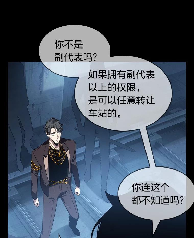 全知读者视角 47.未来战争-4 第136页