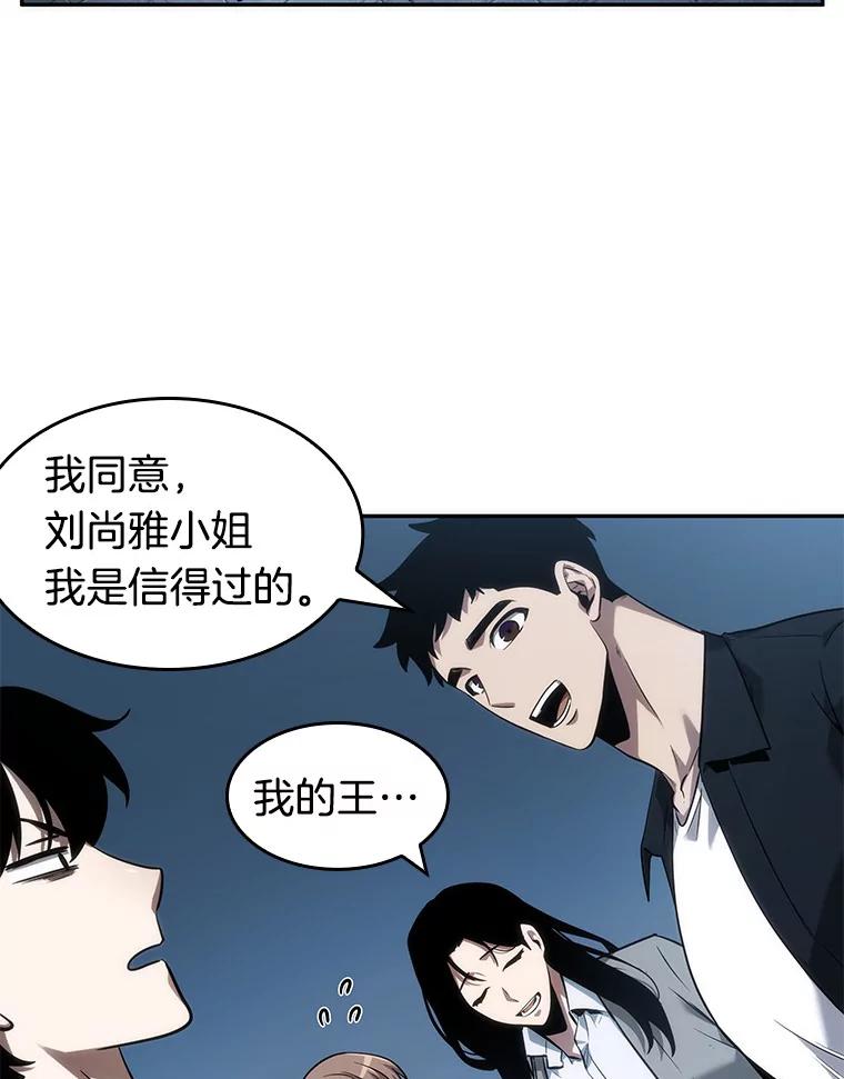 全知读者视角 47.未来战争-4 第22页