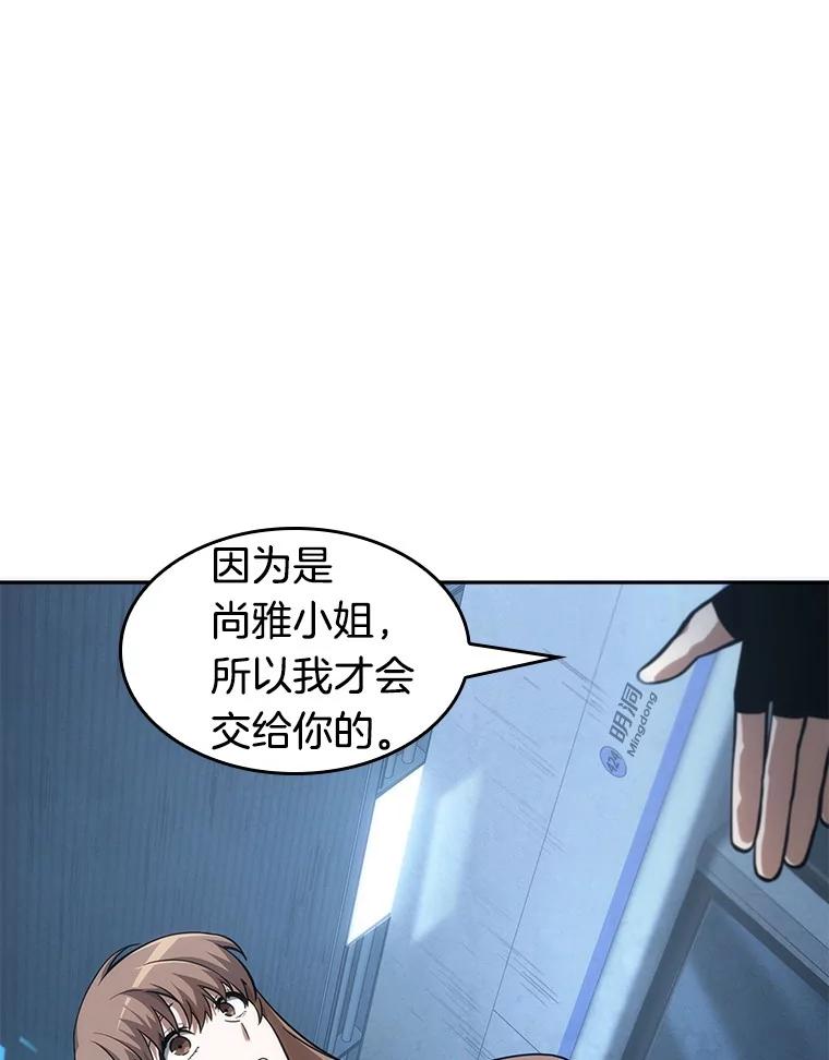 全知读者视角 47.未来战争-4 第26页