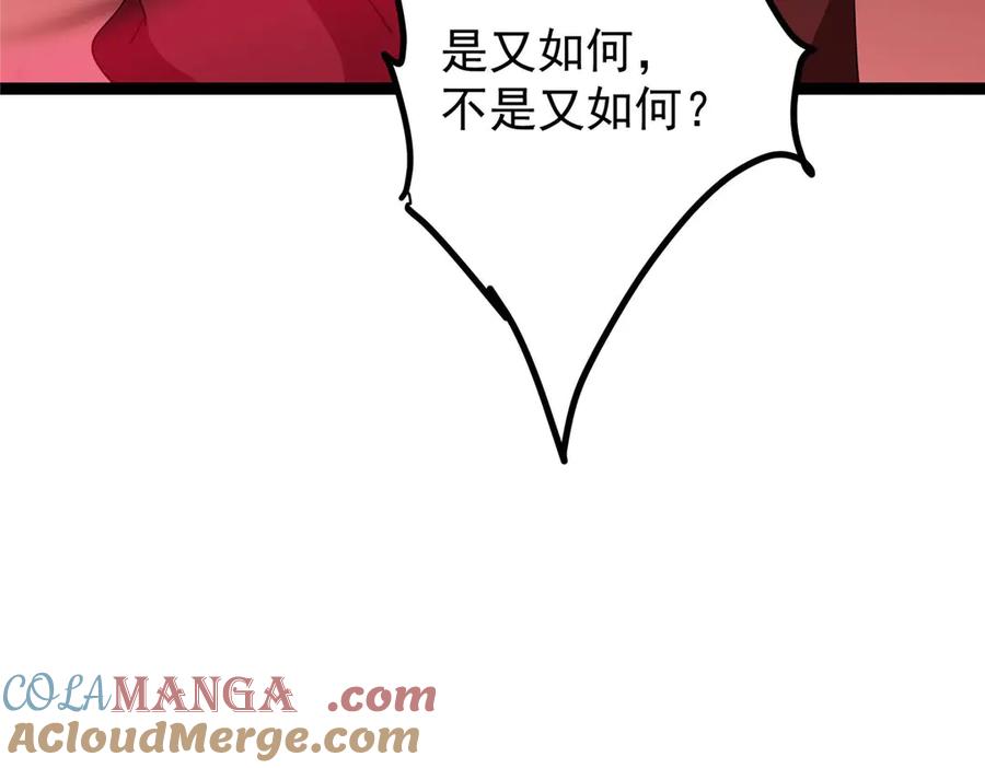 掌门低调点 480 天道惩罚杀生之梦 第173页