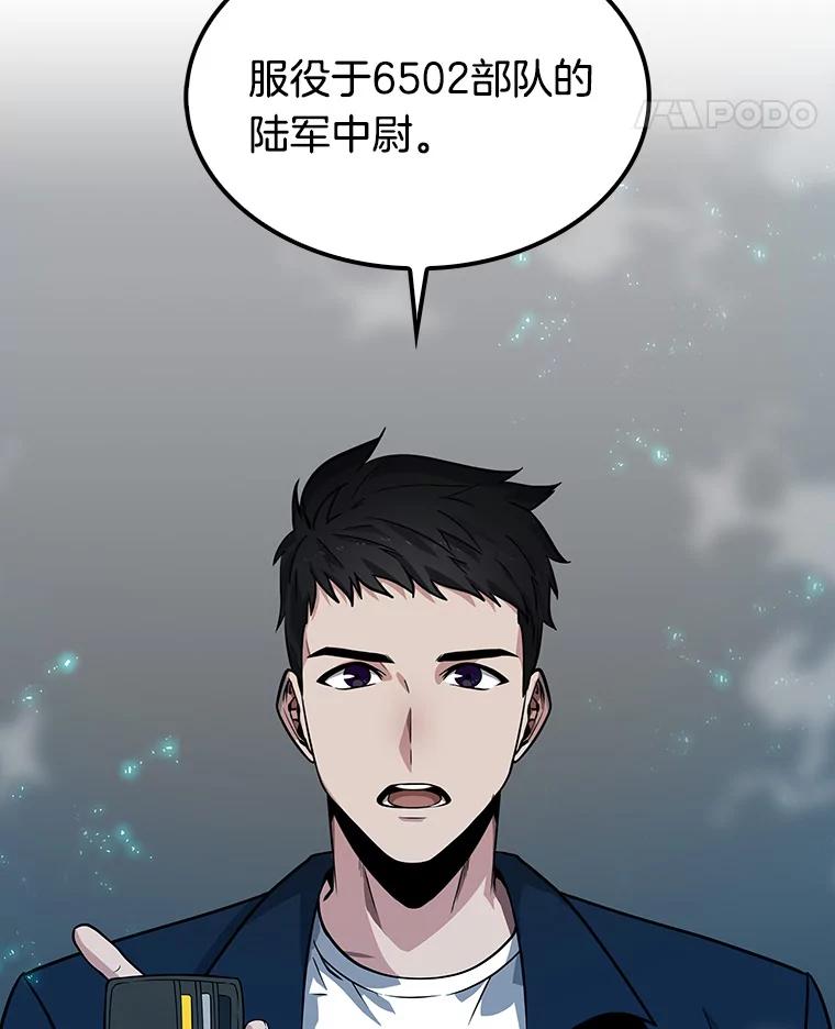 全知读者视角 3.付费服务开始-2 第35页