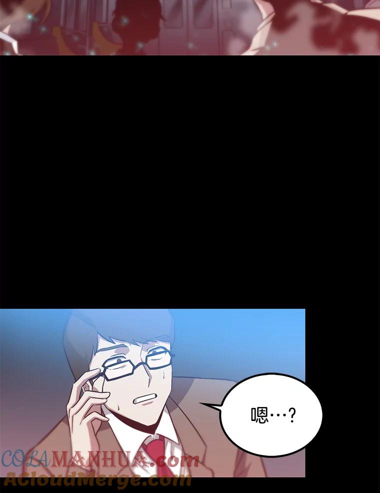 全知读者视角 3.付费服务开始-2 第105页
