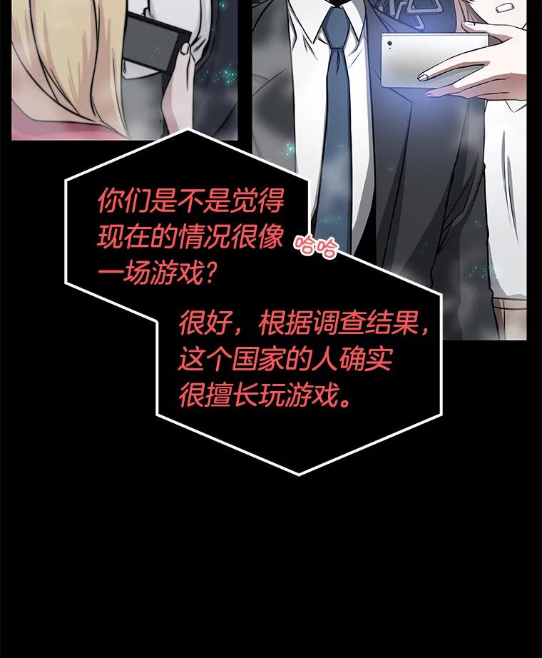 全知读者视角 3.付费服务开始-2 第71页