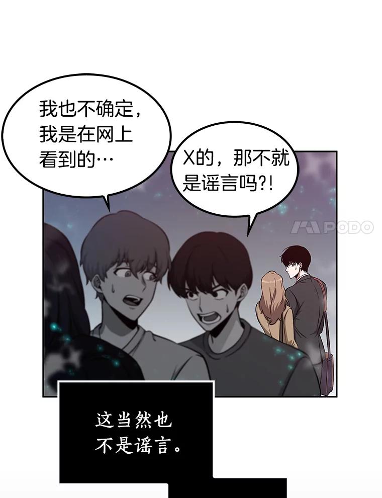 全知读者视角 3.付费服务开始-2 第62页